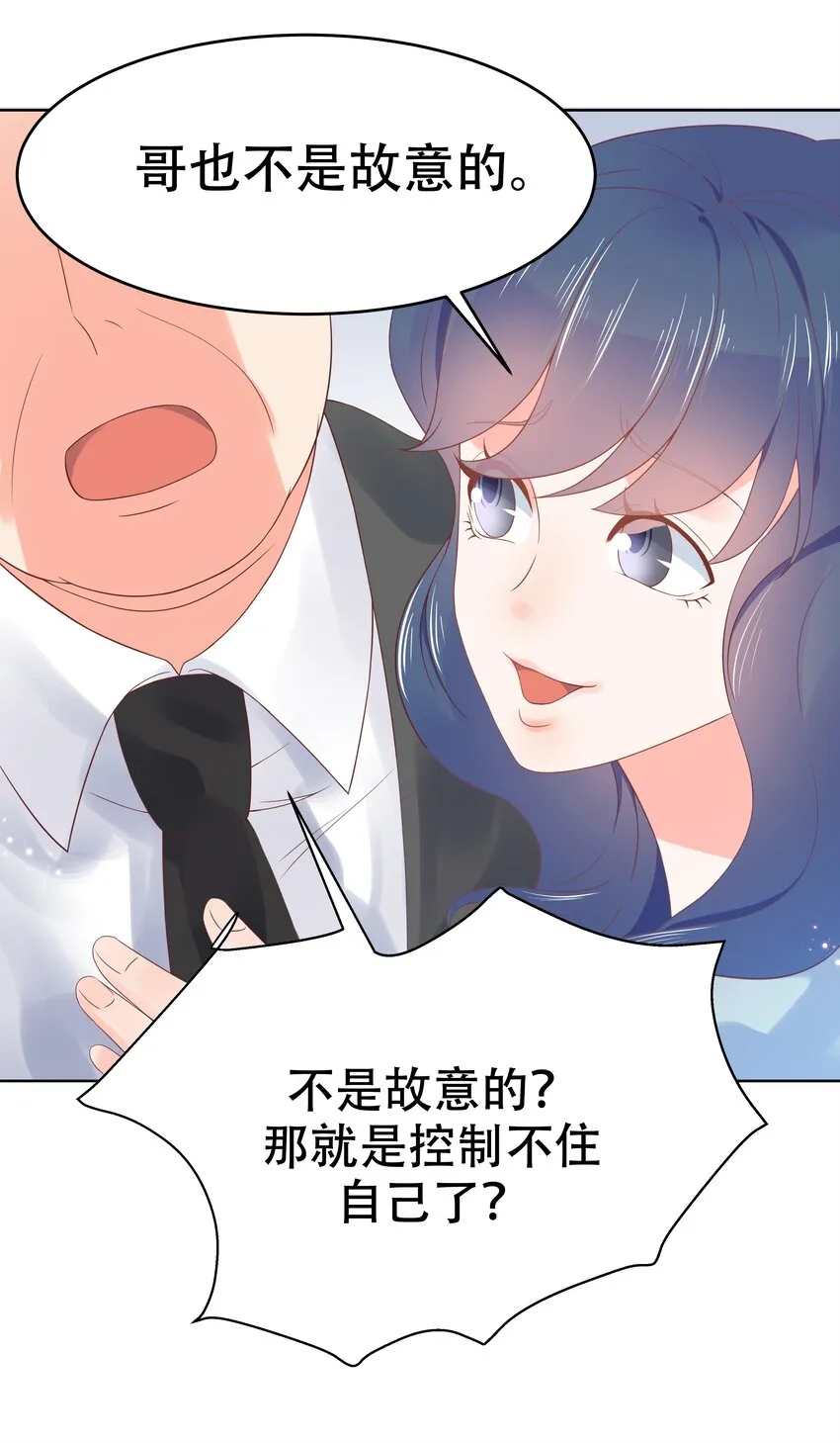 六话 你——等——着—— 第12页