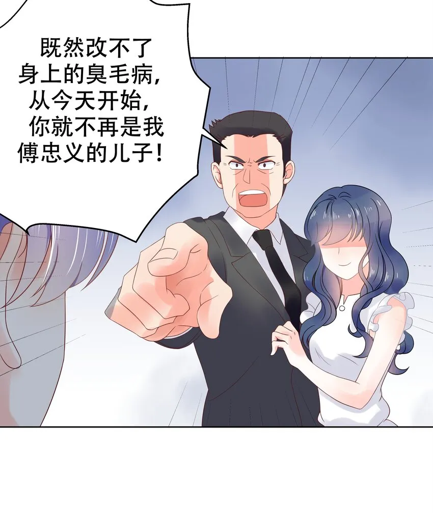 六话 你——等——着—— 第14页