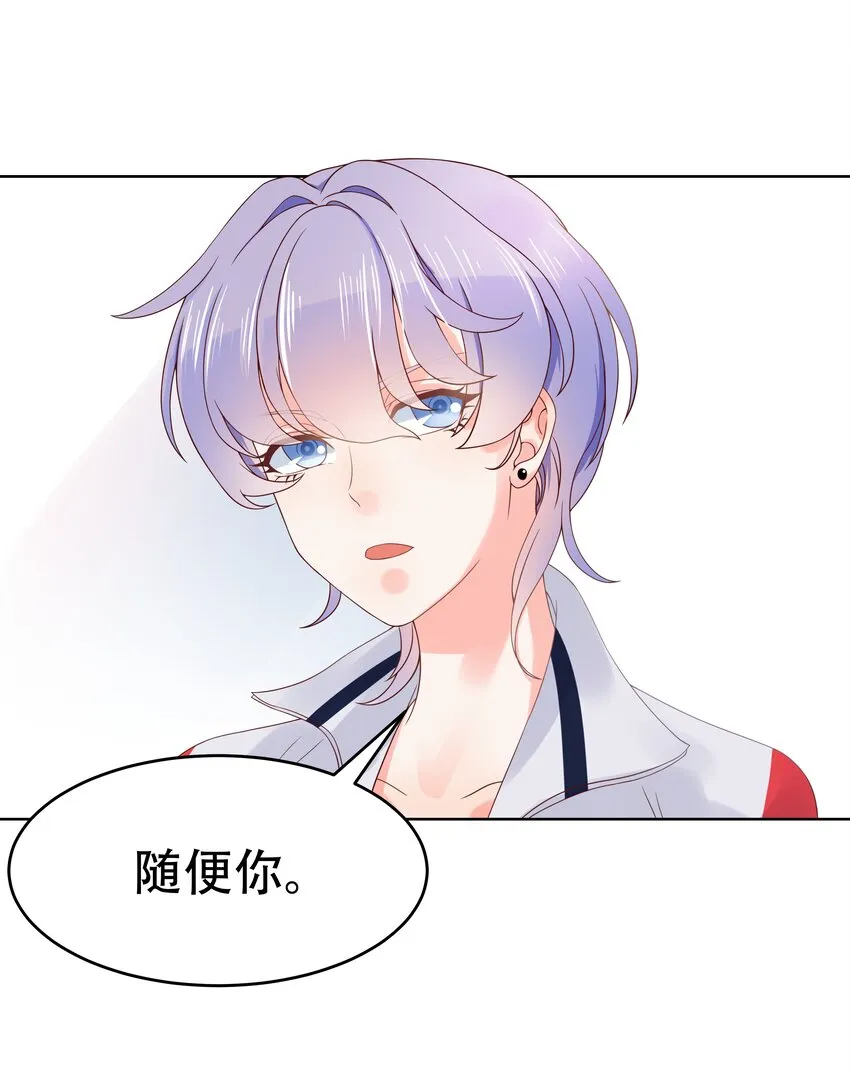 六话 你——等——着—— 第15页