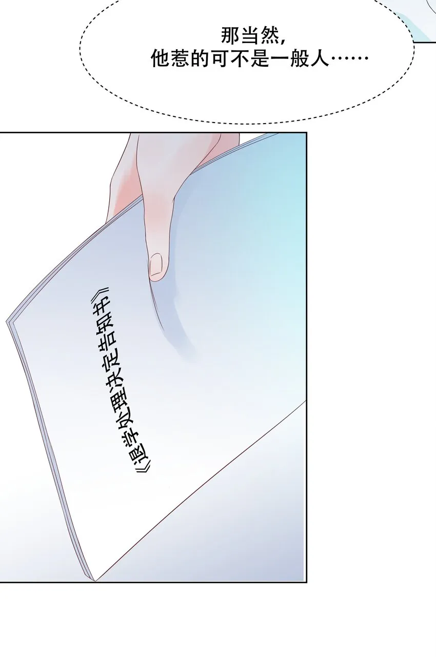 六话 你——等——着—— 第20页