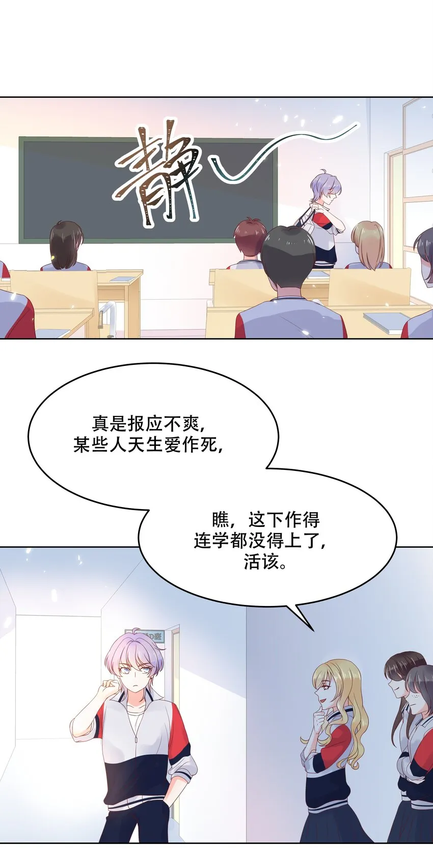 六话 你——等——着—— 第22页