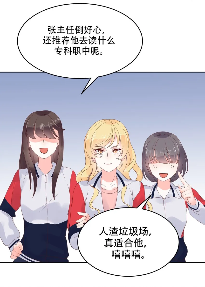 六话 你——等——着—— 第23页
