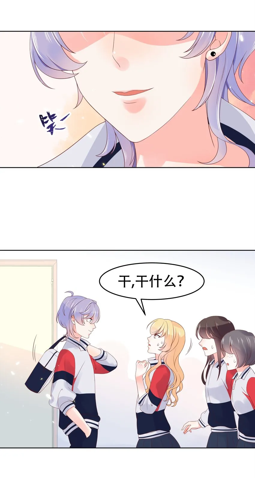 六话 你——等——着—— 第25页