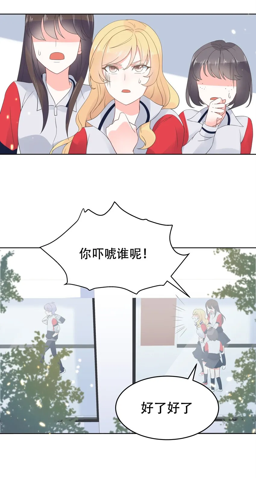 七话 妈妈再爱我一次！ 第4页