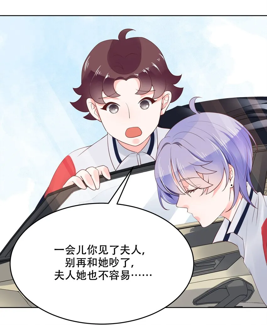 七话 妈妈再爱我一次！ 第12页