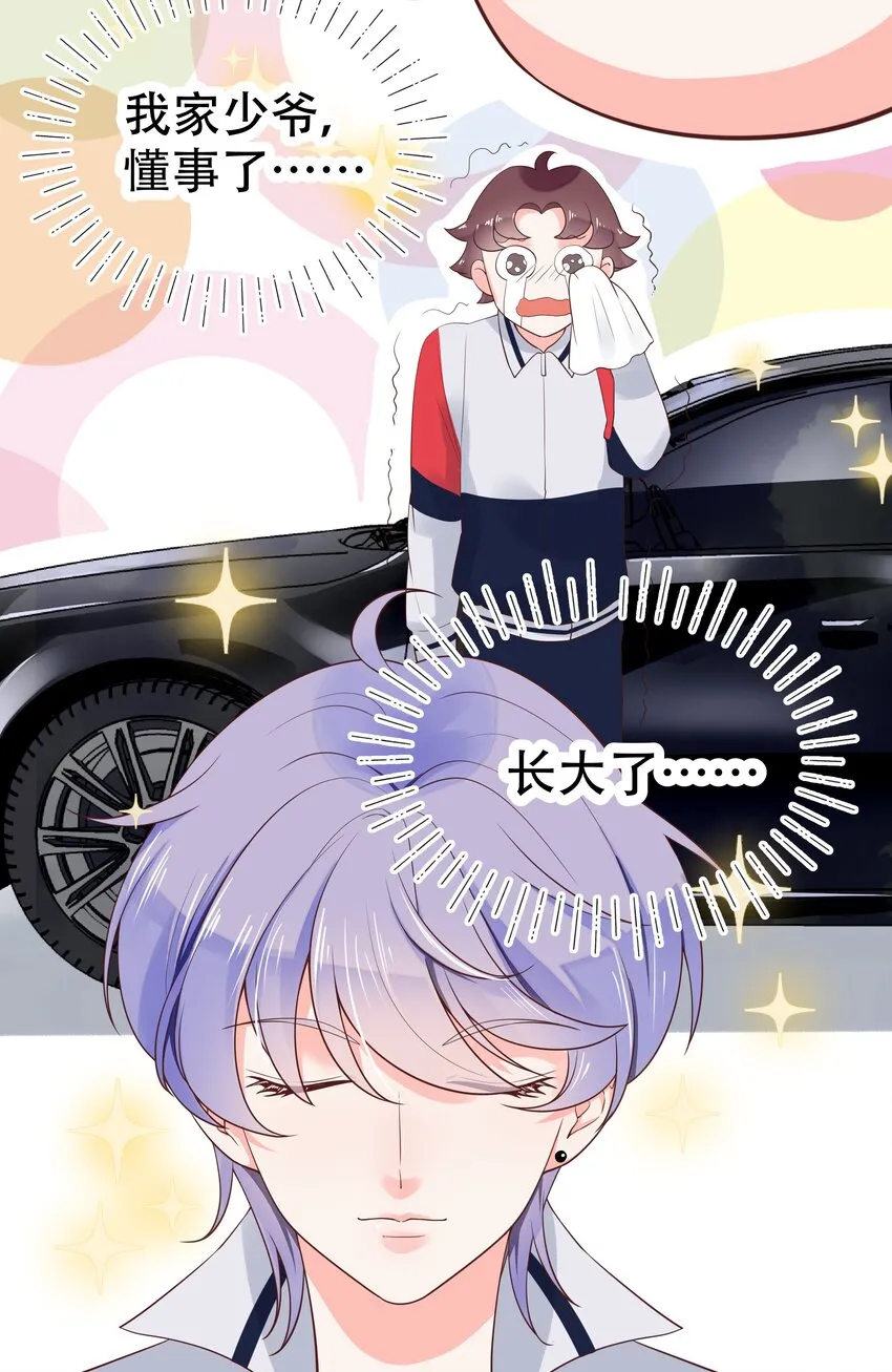 七话 妈妈再爱我一次！ 第14页