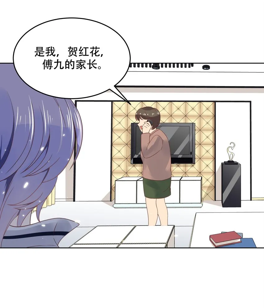 七话 妈妈再爱我一次！ 第16页