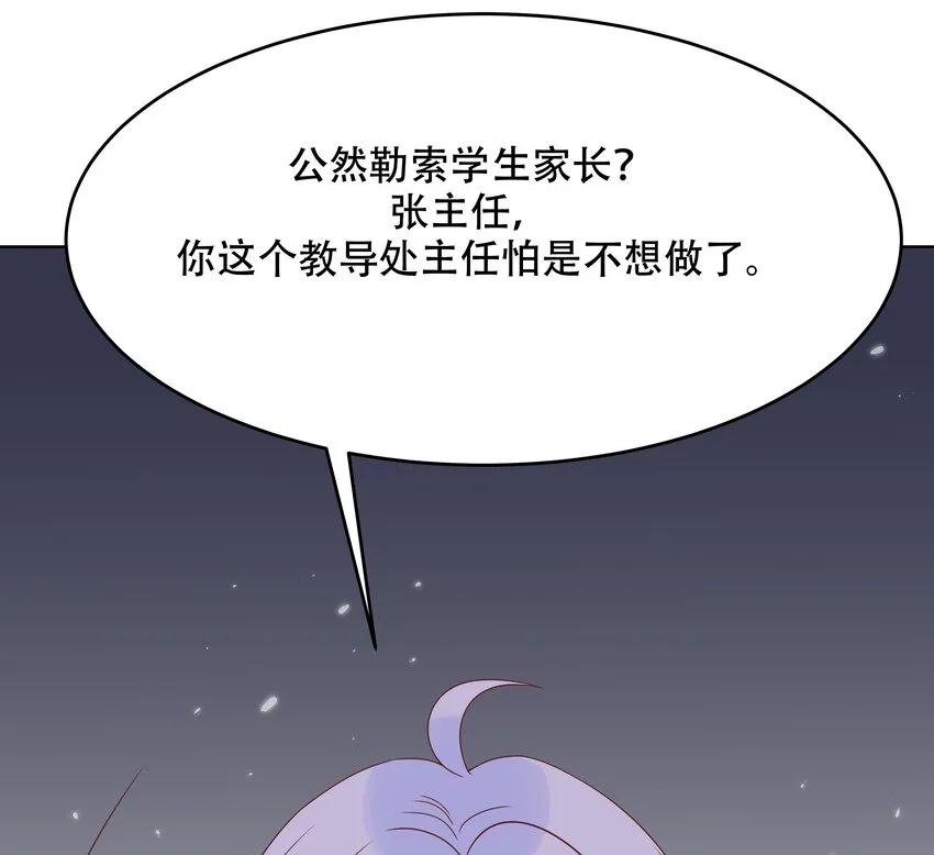 七话 妈妈再爱我一次！ 第23页