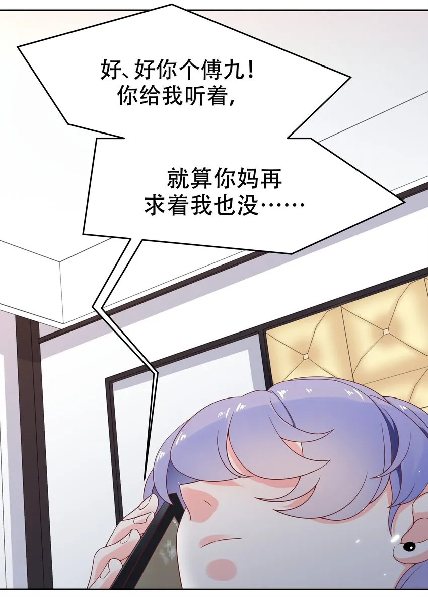 七话 妈妈再爱我一次！ 第25页