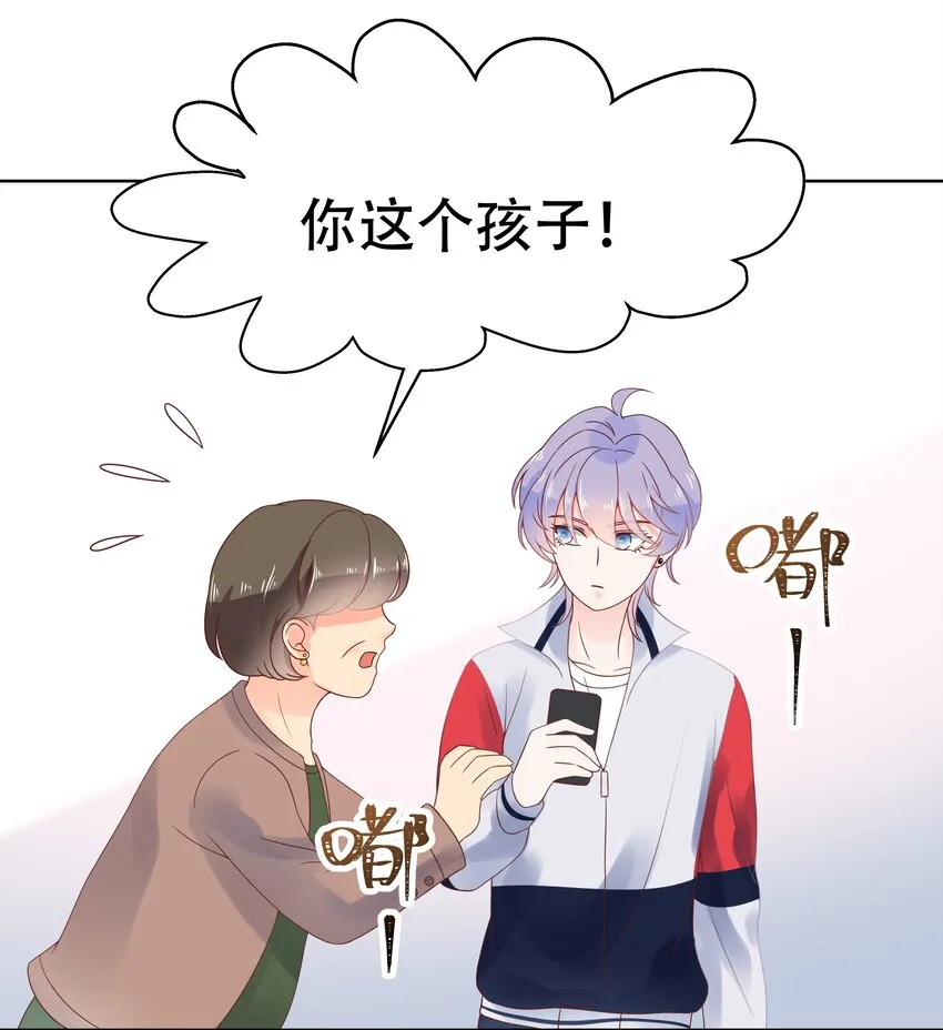七话 妈妈再爱我一次！ 第26页