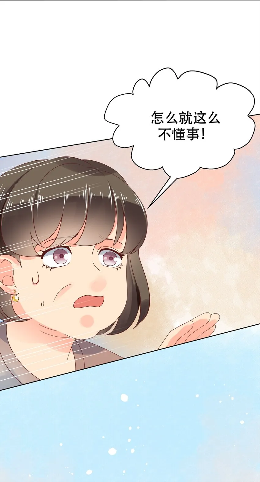 七话 妈妈再爱我一次！ 第27页