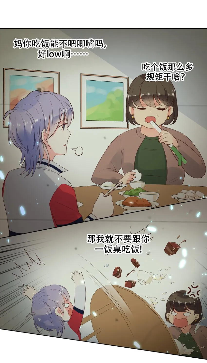 七话 妈妈再爱我一次！ 第33页