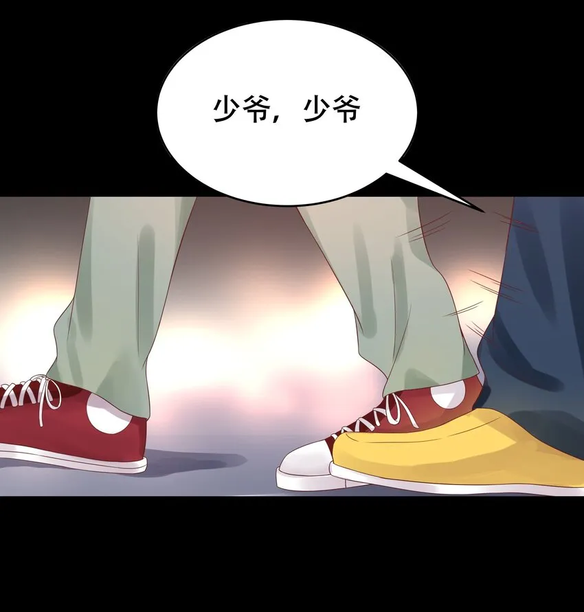 八话 K!O! 第4页