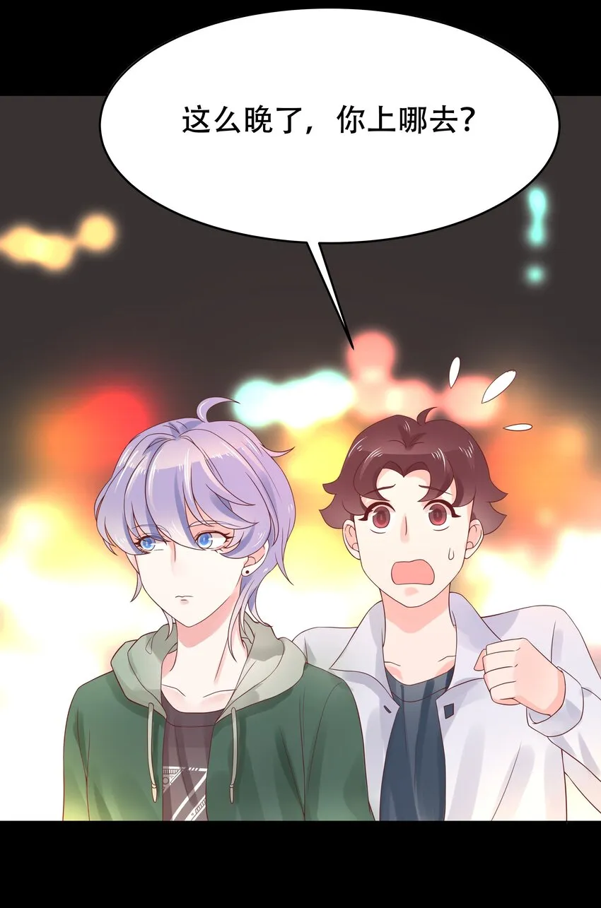 八话 K!O! 第5页