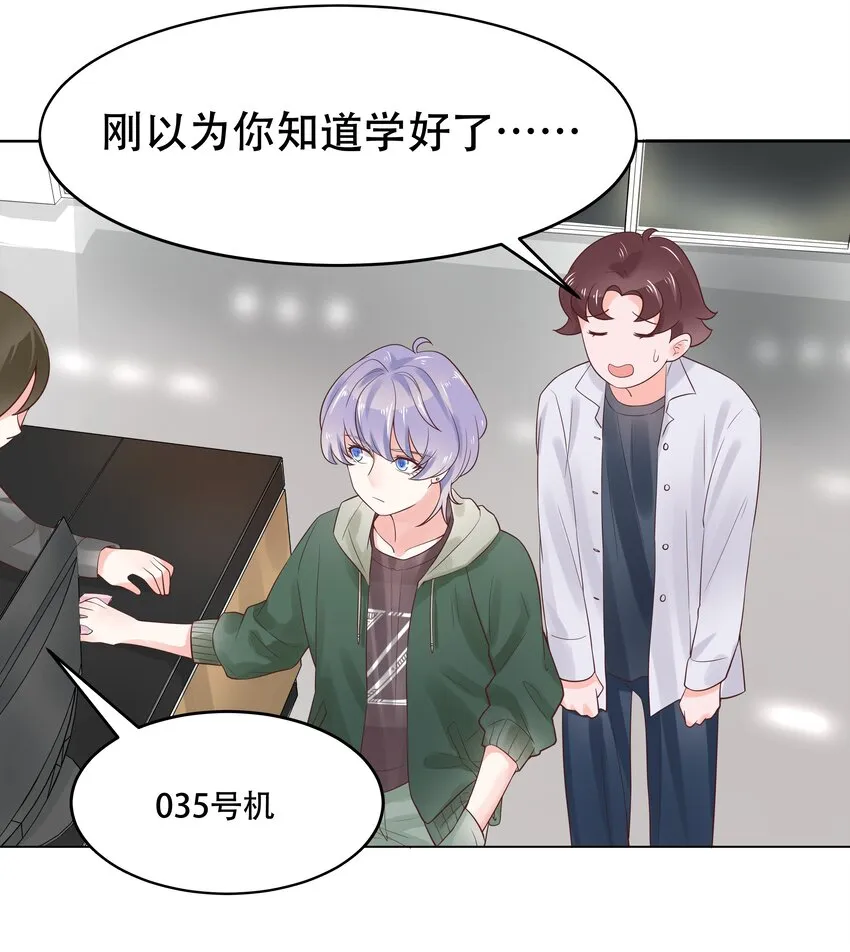 八话 K!O! 第8页