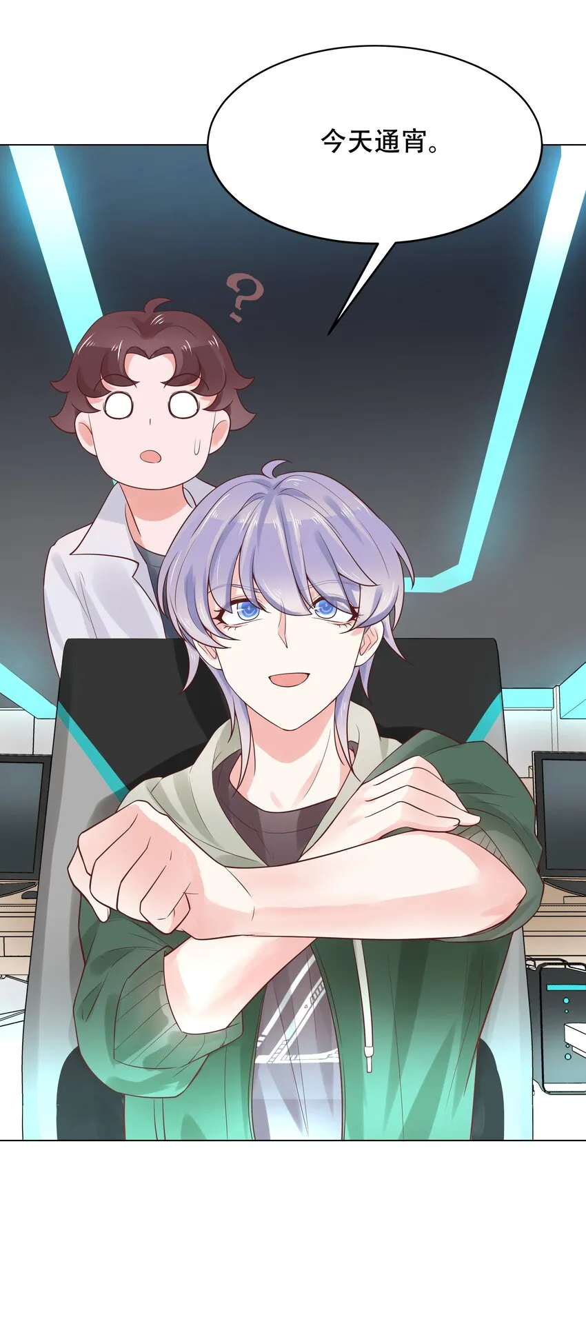 八话 K!O! 第11页