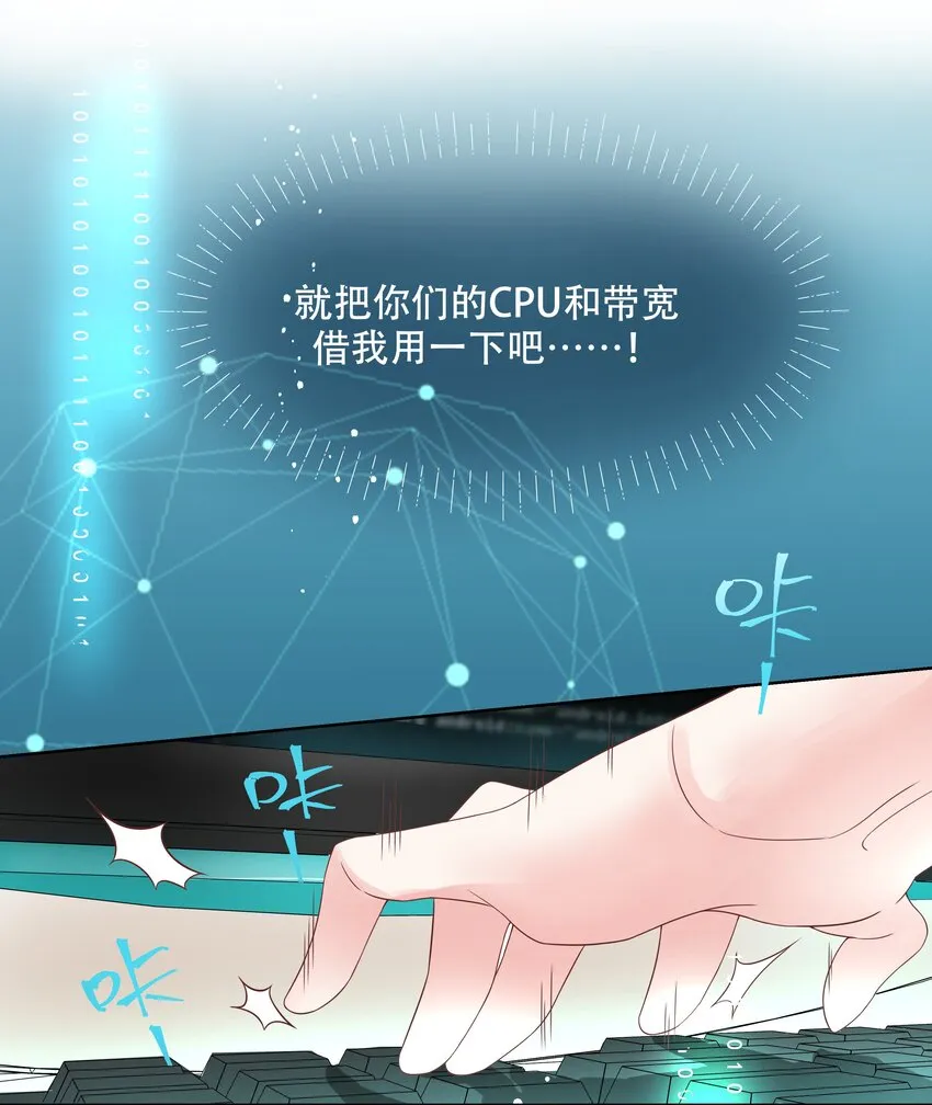 八话 K!O! 第12页
