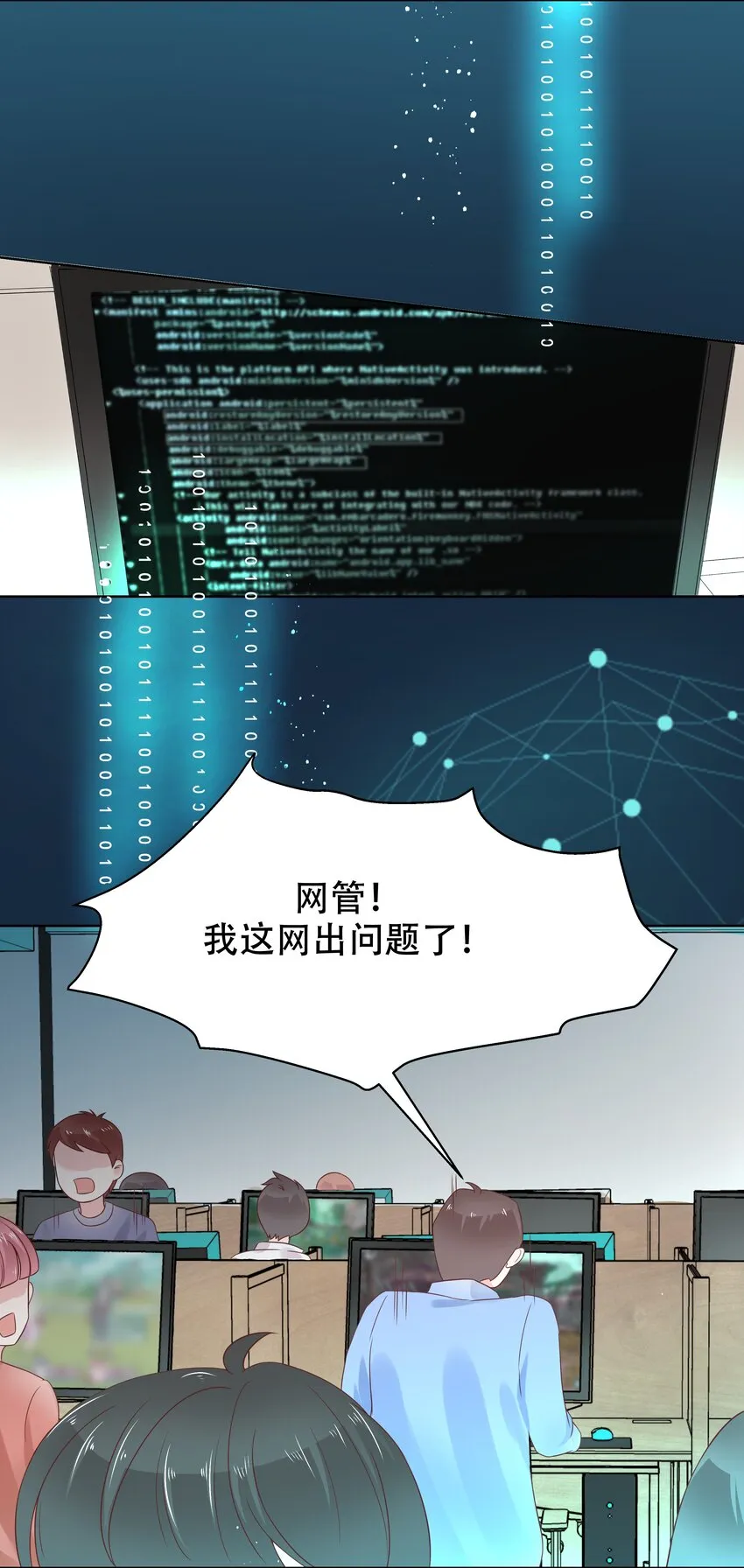 八话 K!O! 第13页