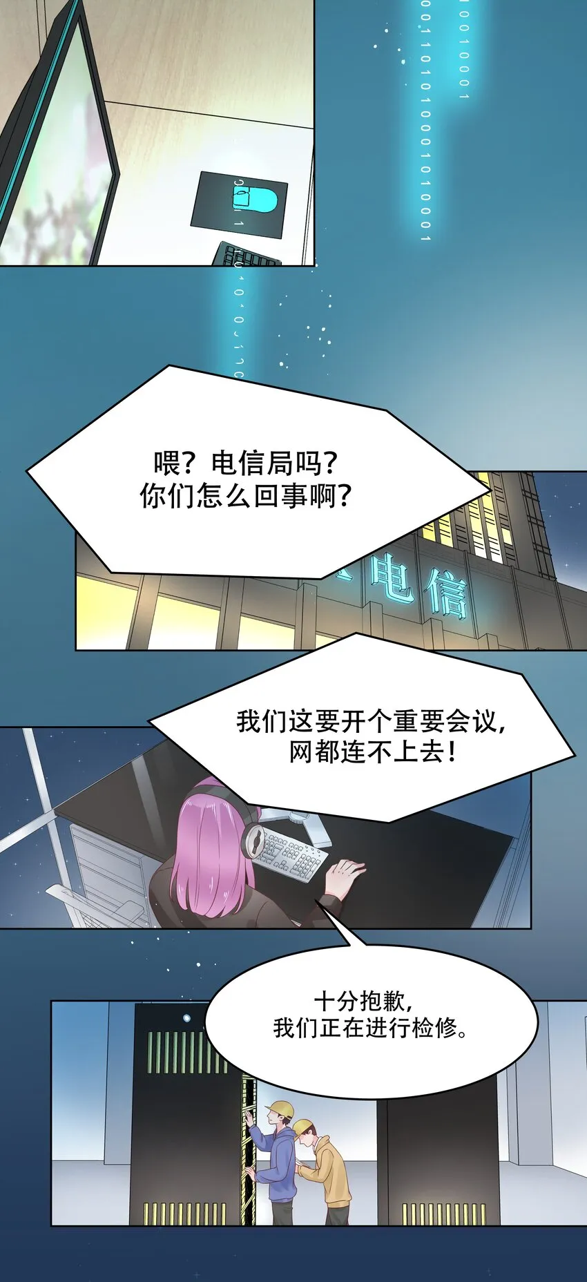 八话 K!O! 第15页