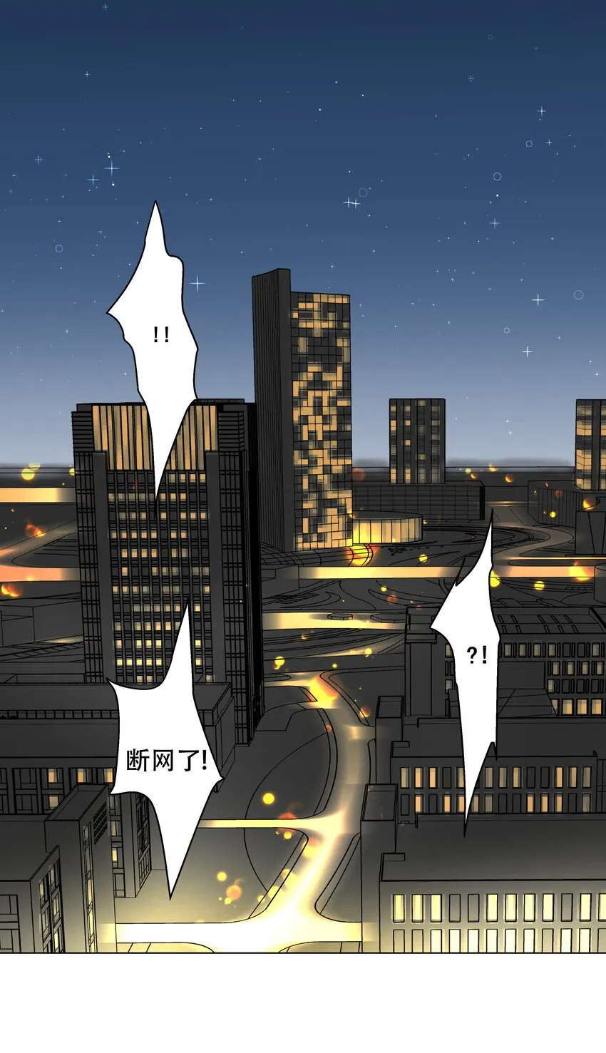 八话 K!O! 第16页