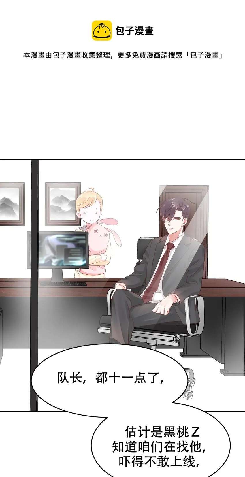 八话 K!O! 第23页