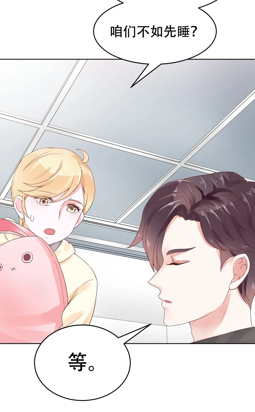 八话 K!O! 第24页
