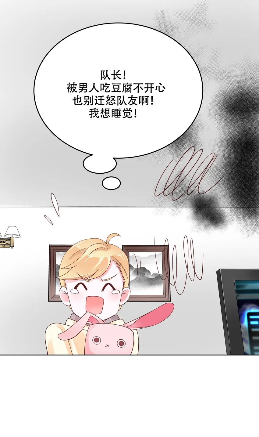 八话 K!O! 第26页
