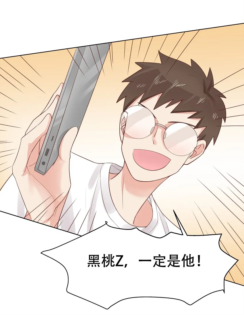八话 K!O! 第28页