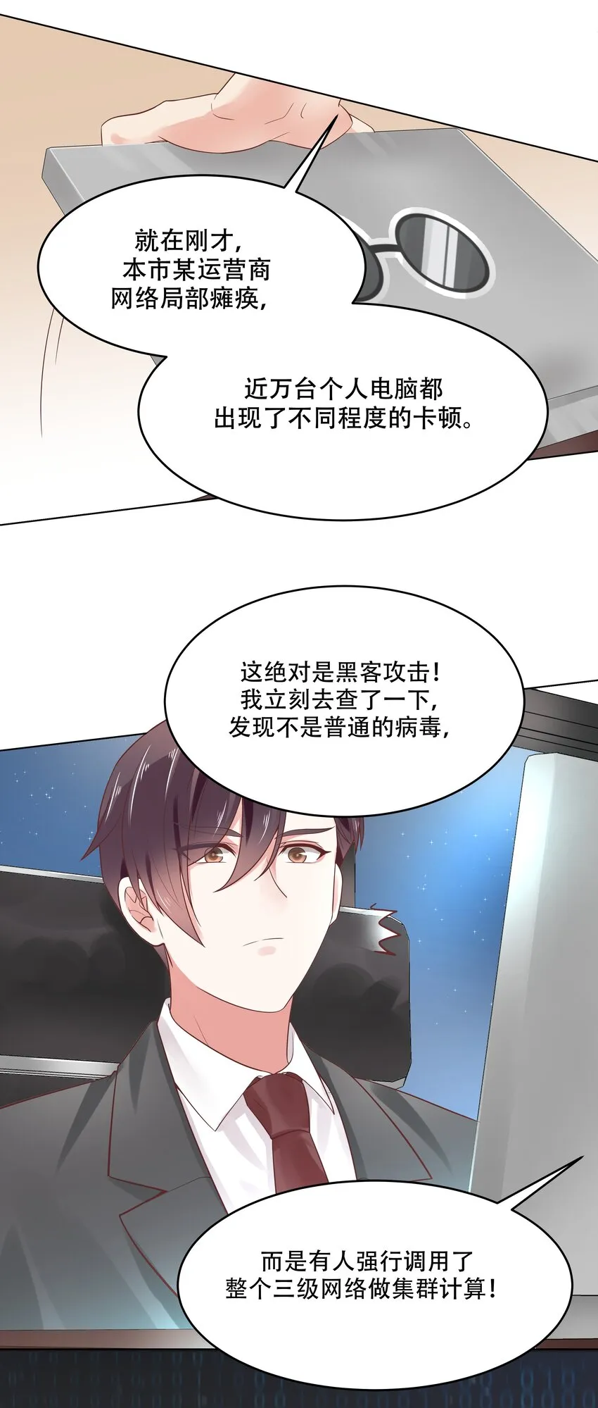 八话 K!O! 第29页