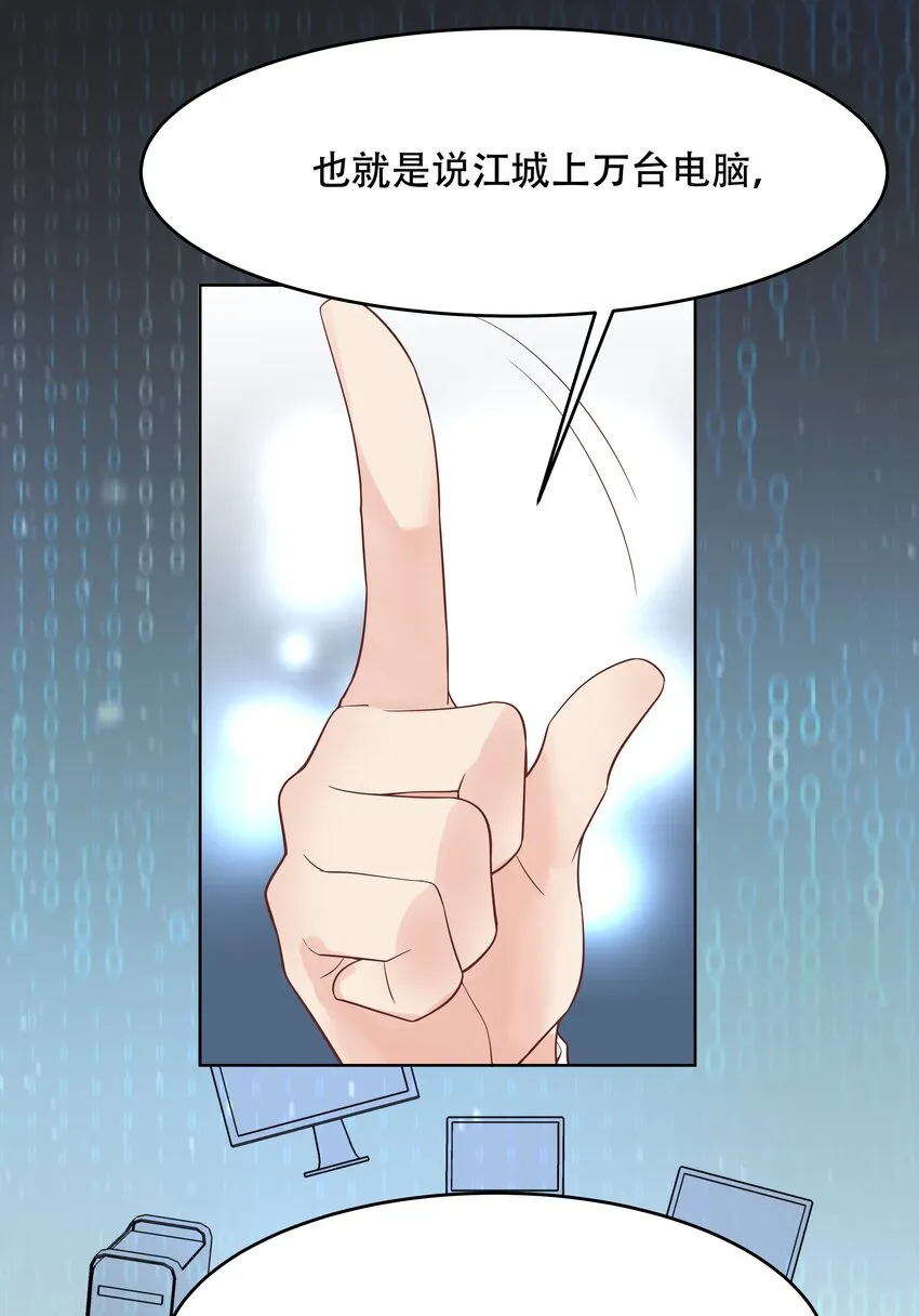 八话 K!O! 第30页