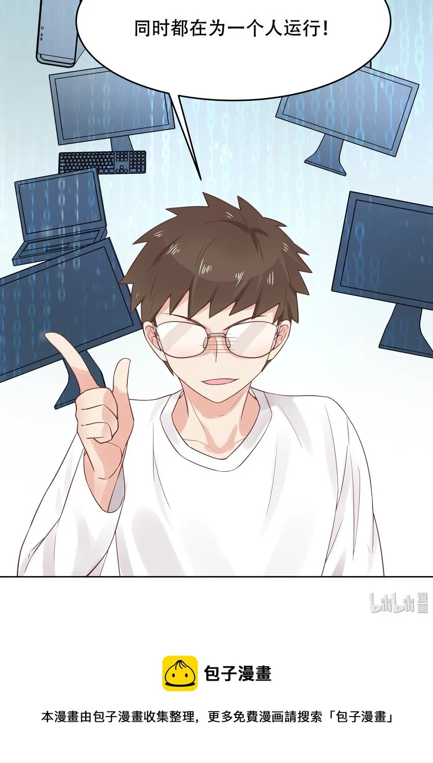八话 K!O! 第31页