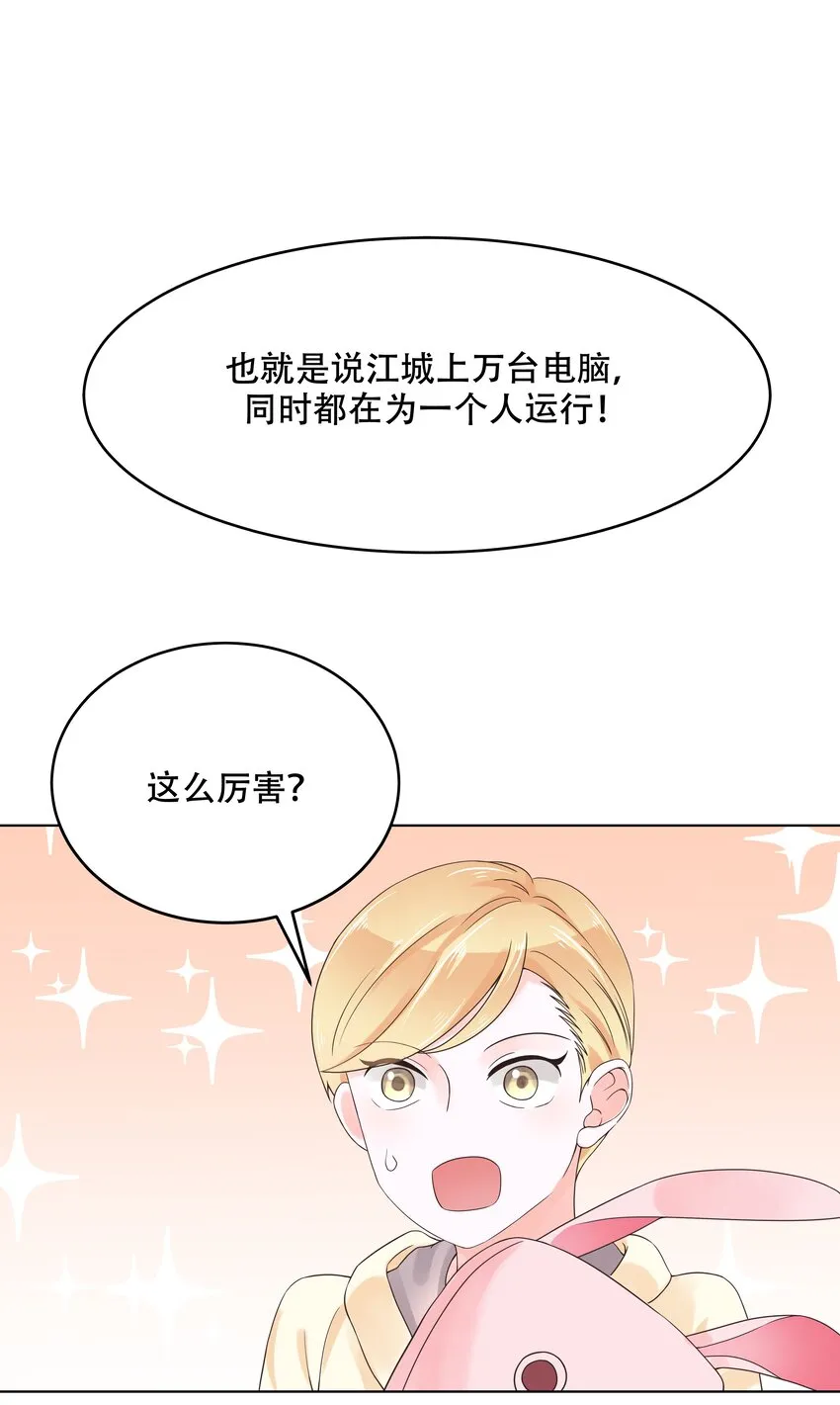 九话 你可以试试色诱我 第3页