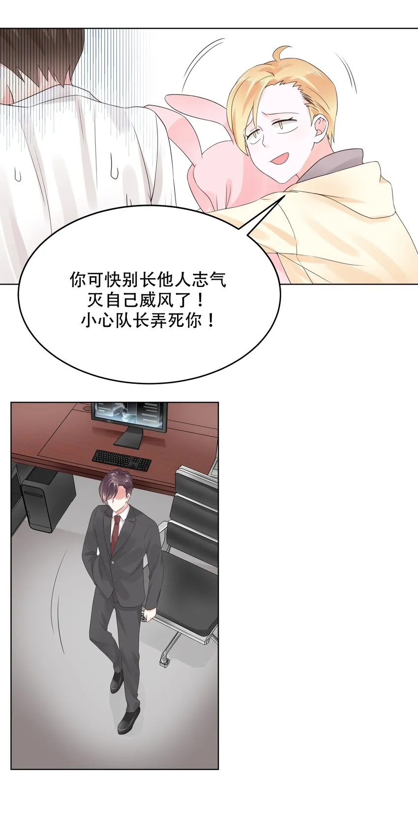 九话 你可以试试色诱我 第8页