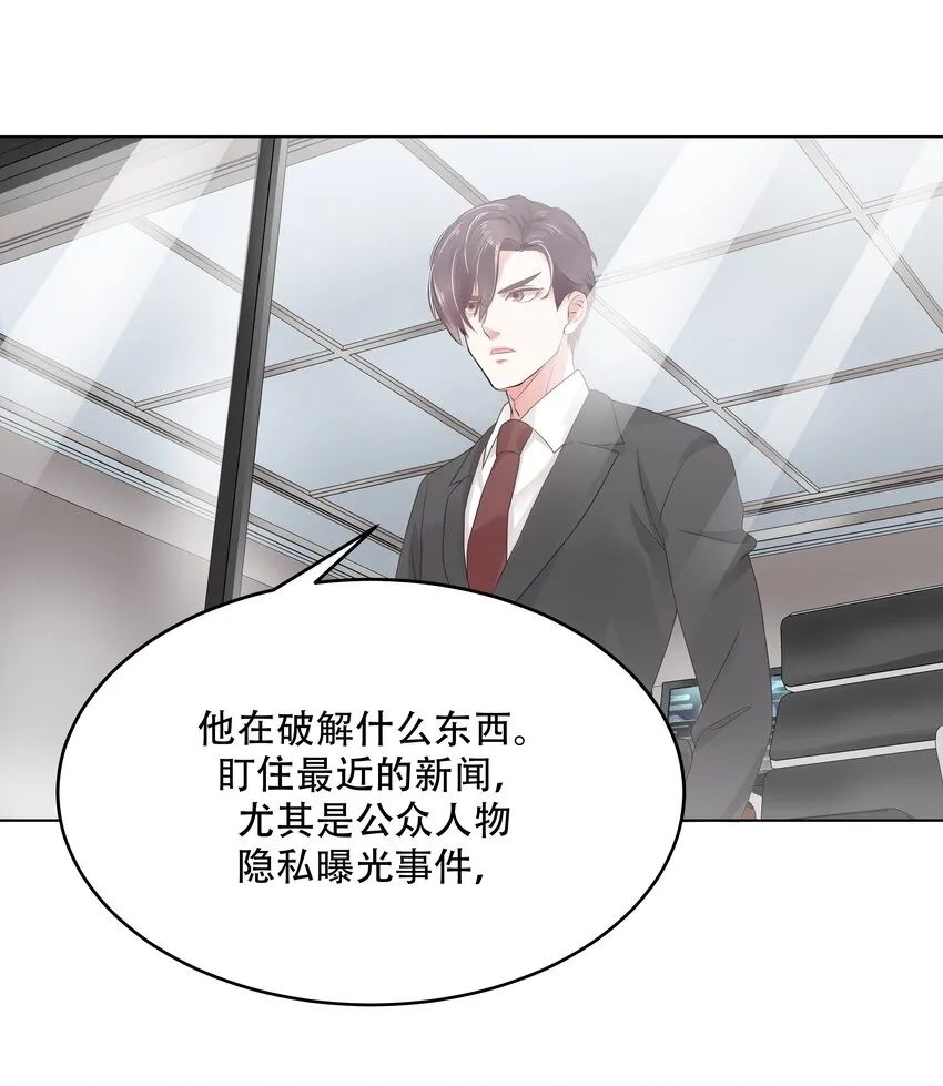 九话 你可以试试色诱我 第9页