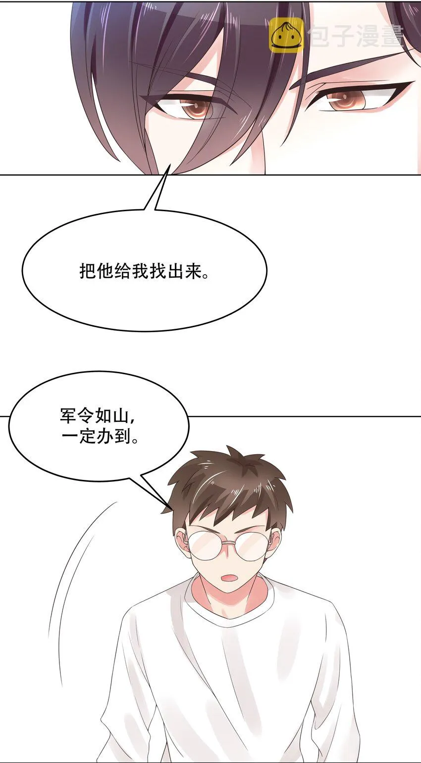 九话 你可以试试色诱我 第10页