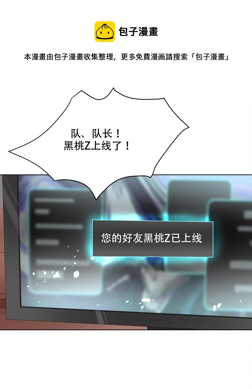 九话 你可以试试色诱我 第12页