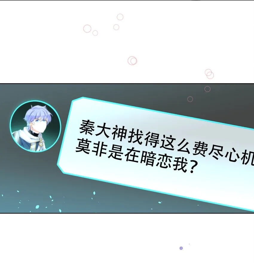 九话 你可以试试色诱我 第14页