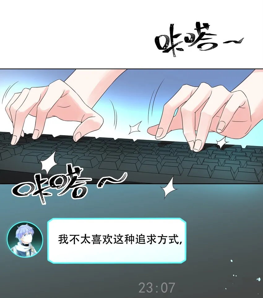 九话 你可以试试色诱我 第17页