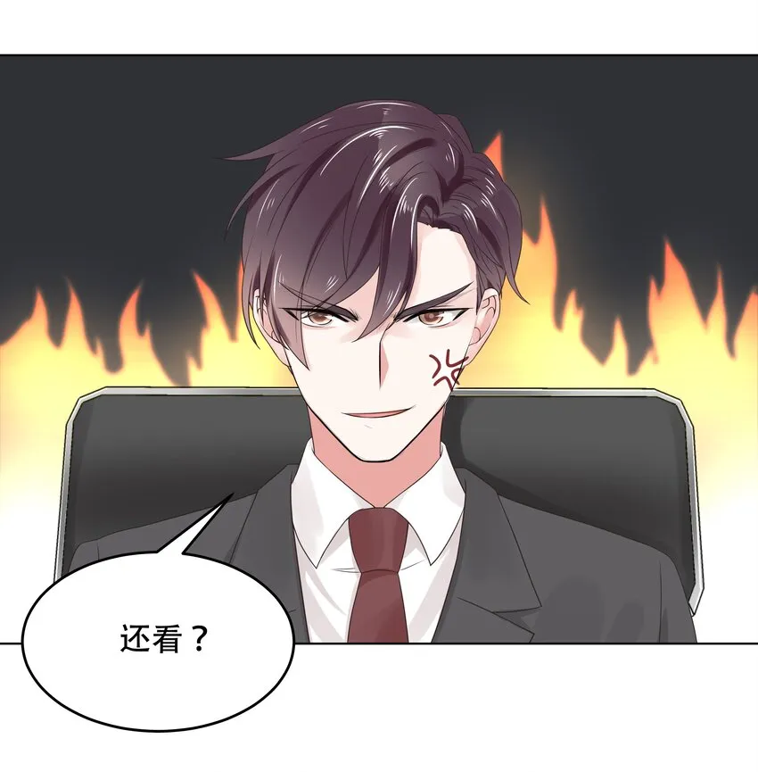 九话 你可以试试色诱我 第19页