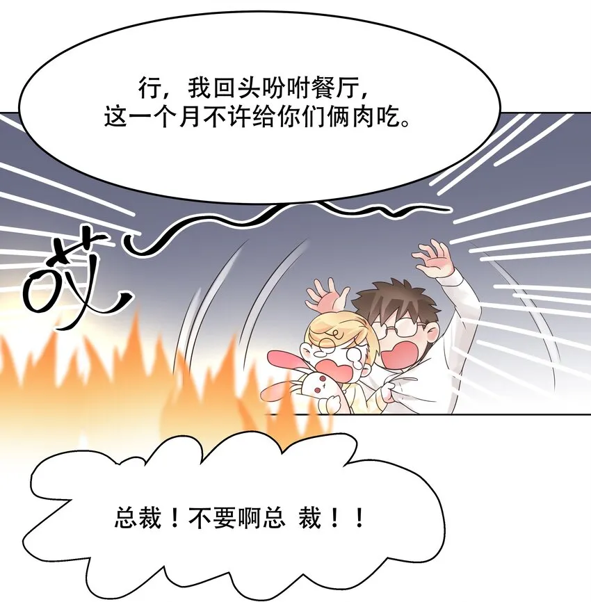 九话 你可以试试色诱我 第20页
