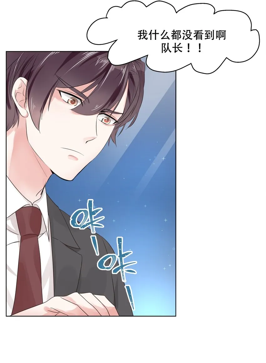 九话 你可以试试色诱我 第21页
