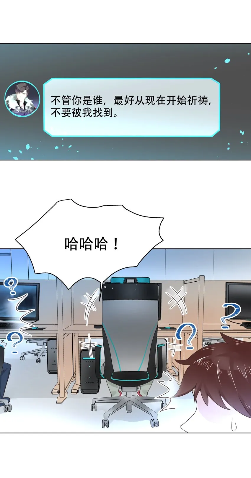 九话 你可以试试色诱我 第22页
