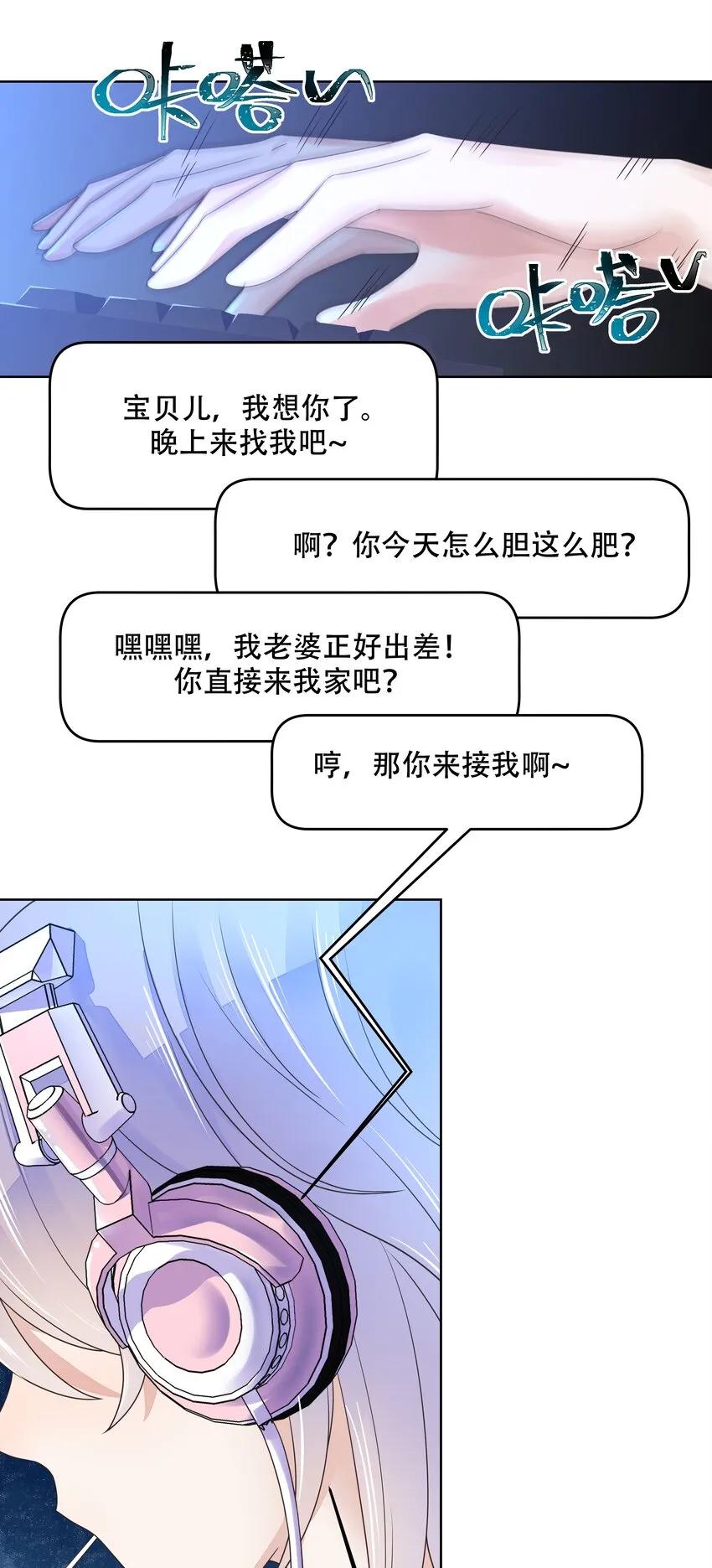 九话 你可以试试色诱我 第25页