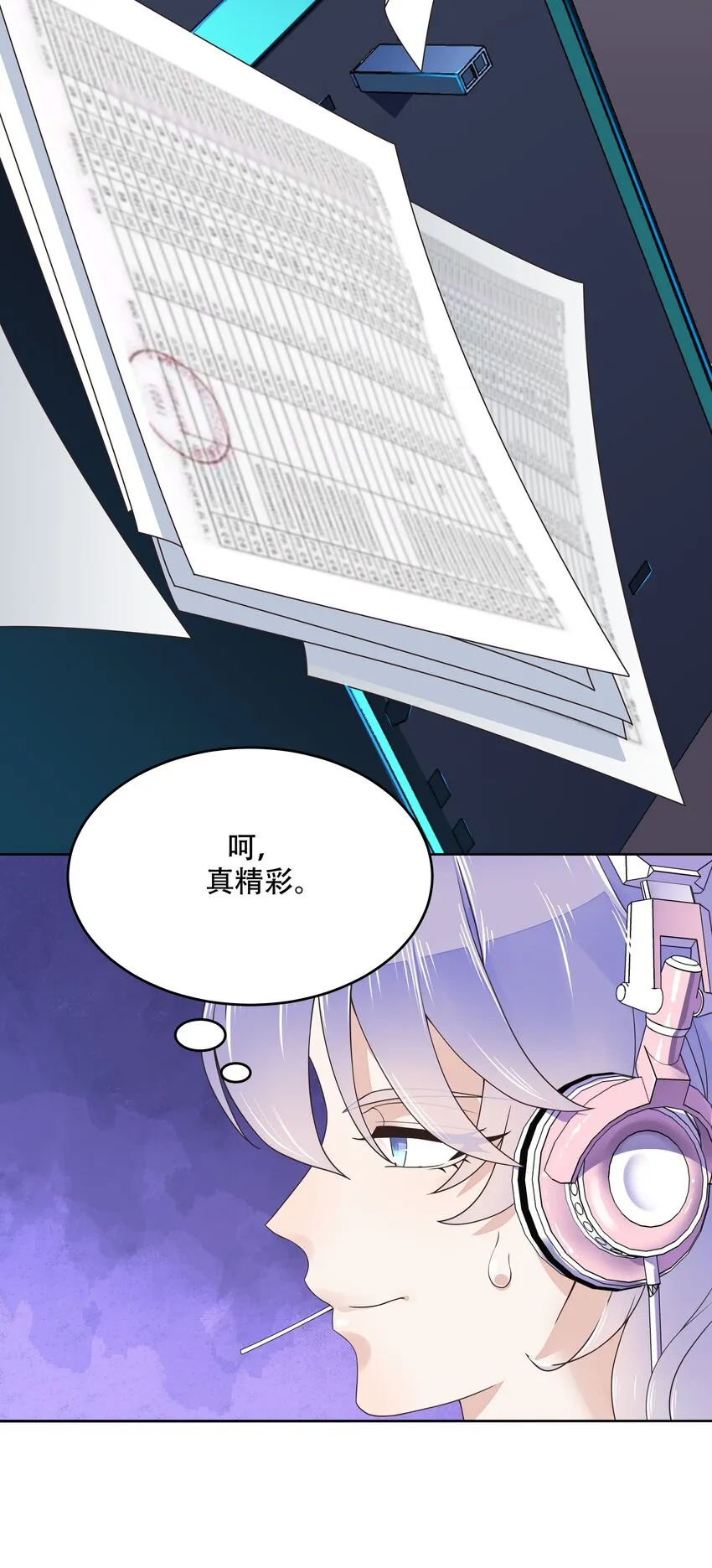 九话 你可以试试色诱我 第27页