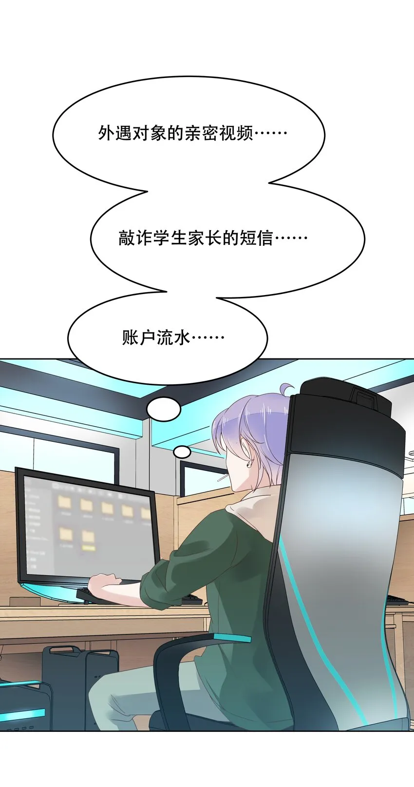 九话 你可以试试色诱我 第28页