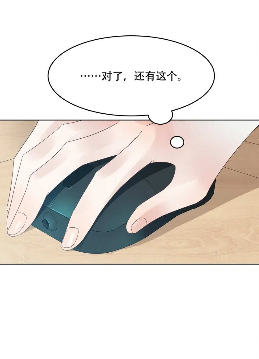 九话 你可以试试色诱我 第29页