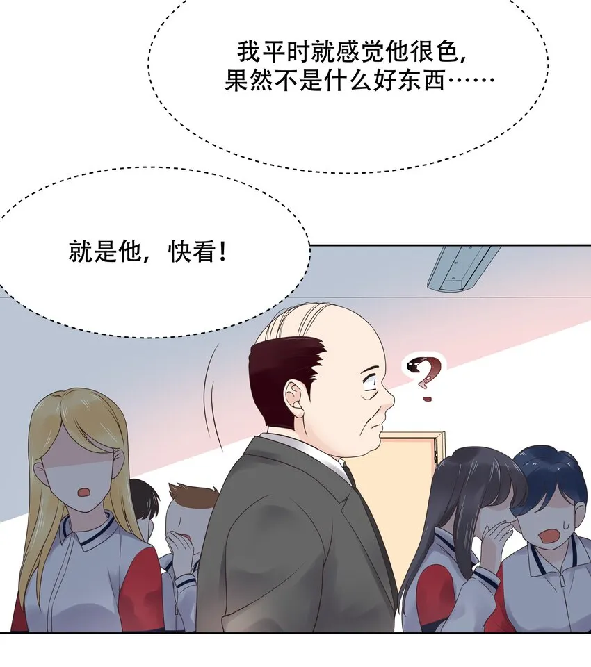 十话 谁才是黑桃Z? 第5页
