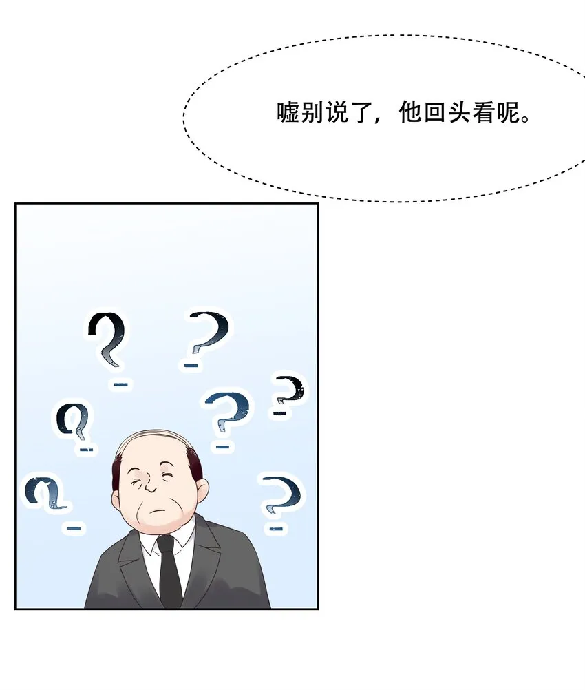 十话 谁才是黑桃Z? 第6页