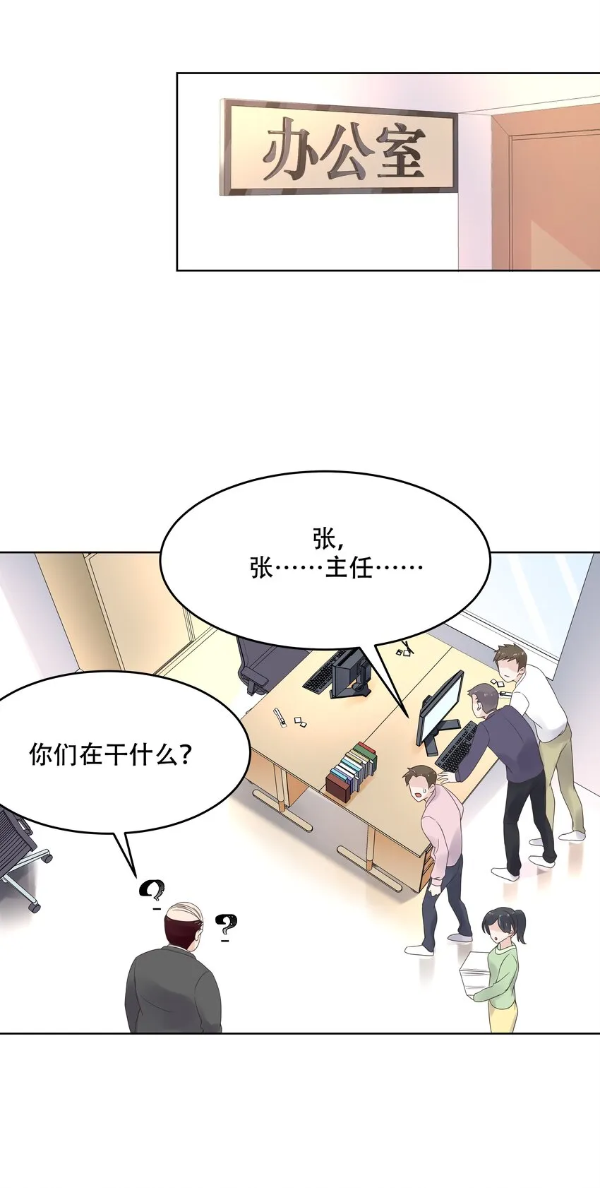 十话 谁才是黑桃Z? 第7页