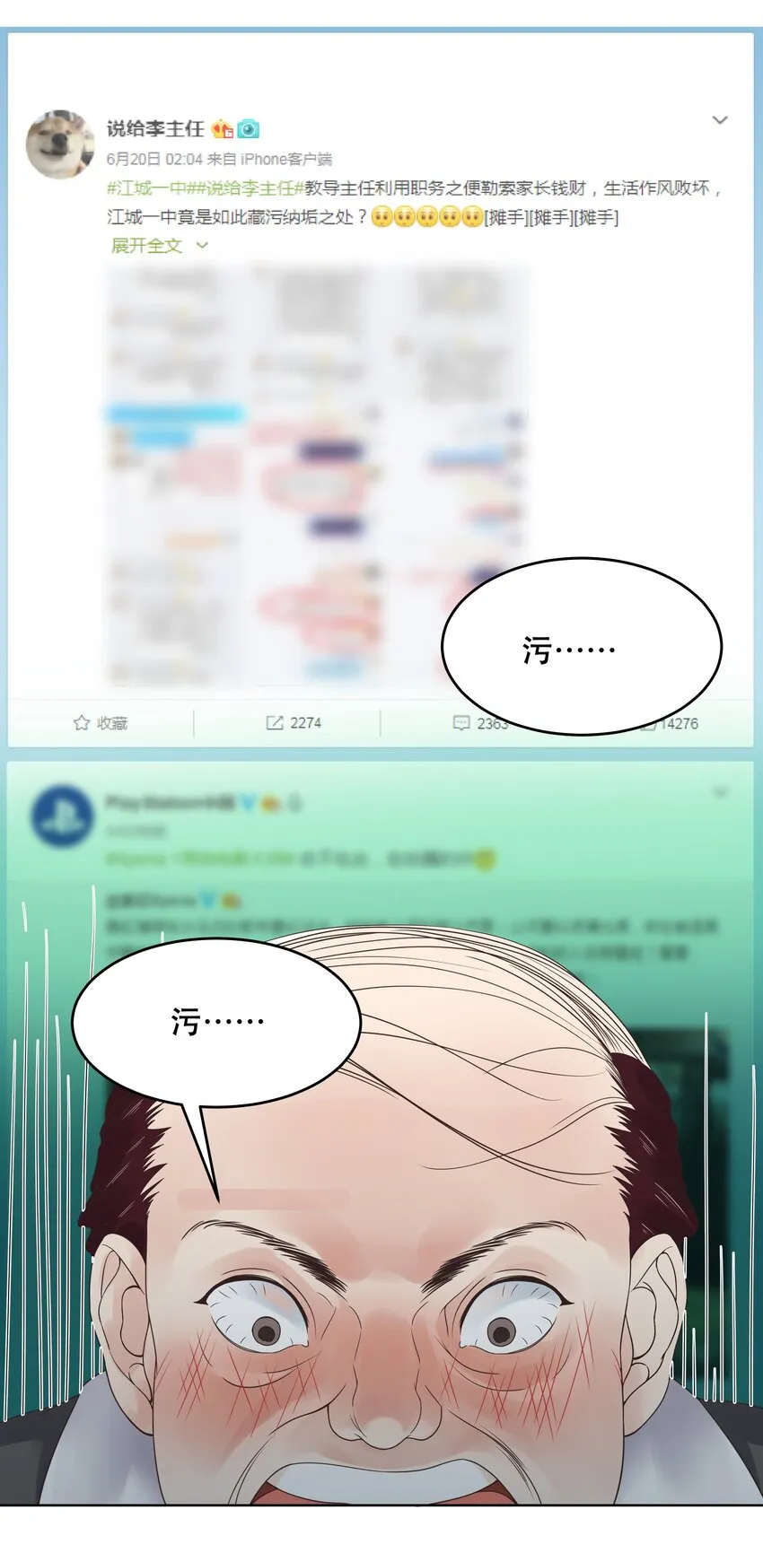十话 谁才是黑桃Z? 第9页